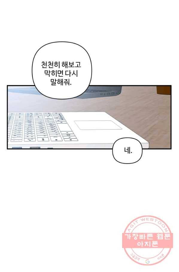 어른이 56화 63