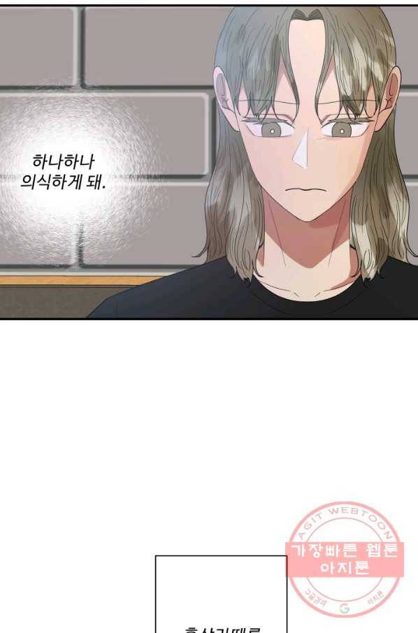 어른이 56화 65