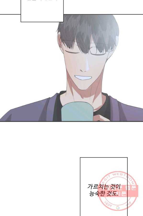 어른이 56화 67