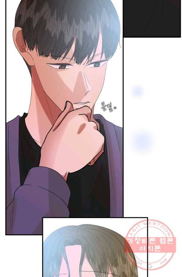 어른이 56화 71