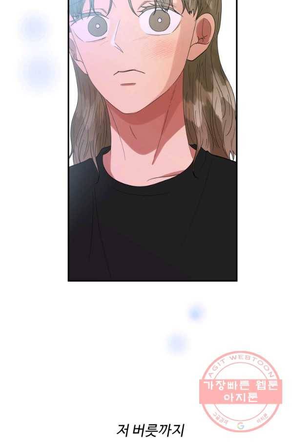 어른이 56화 72