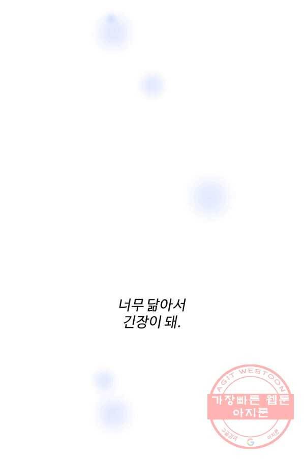 어른이 56화 73