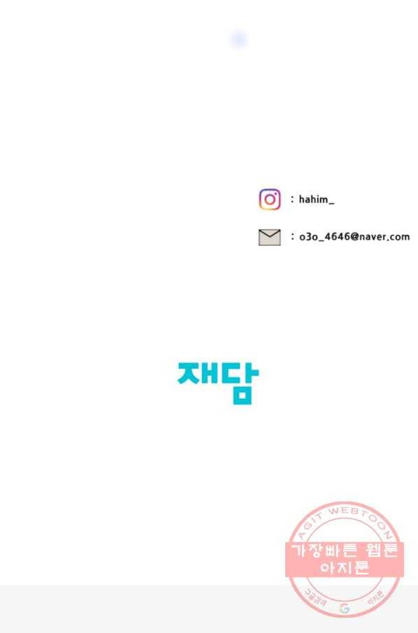 어른이 56화 74