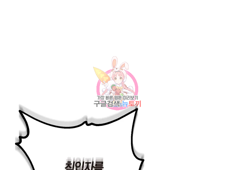 절대무신 74화 1