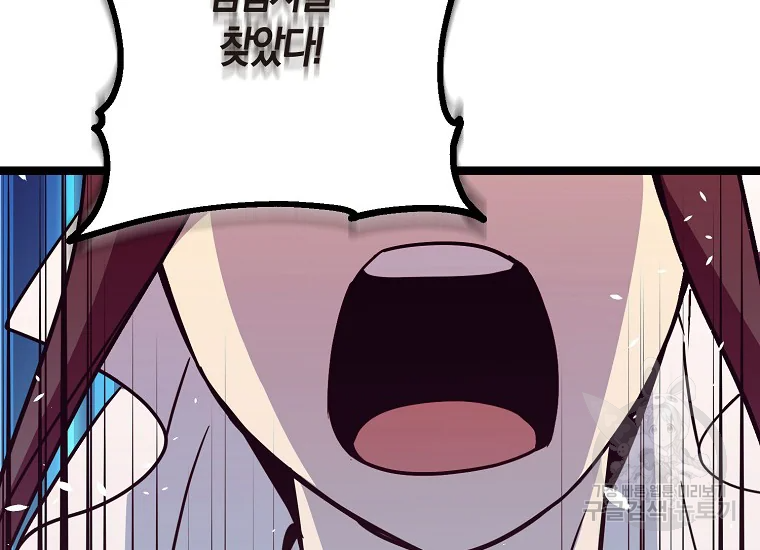 절대무신 74화 2