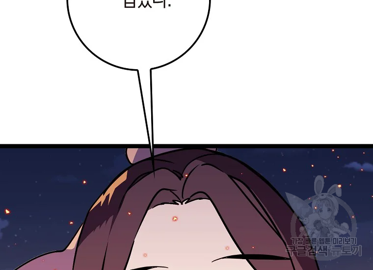 절대무신 74화 15