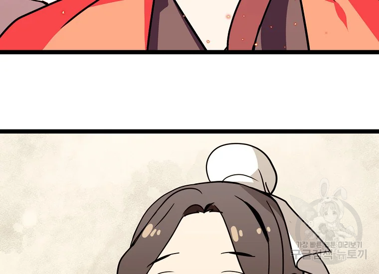 절대무신 74화 17