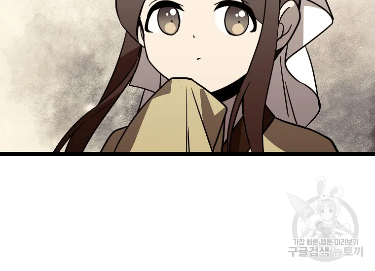 절대무신 74화 18