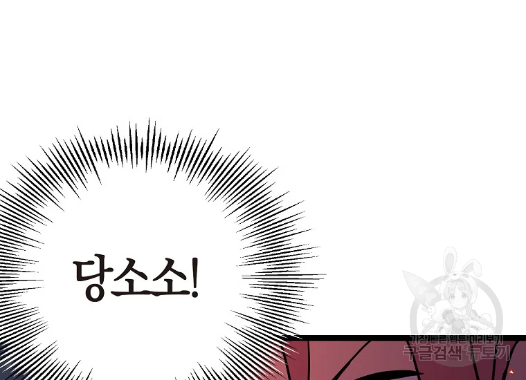 절대무신 74화 19