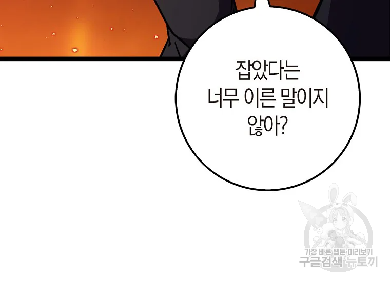 절대무신 74화 21