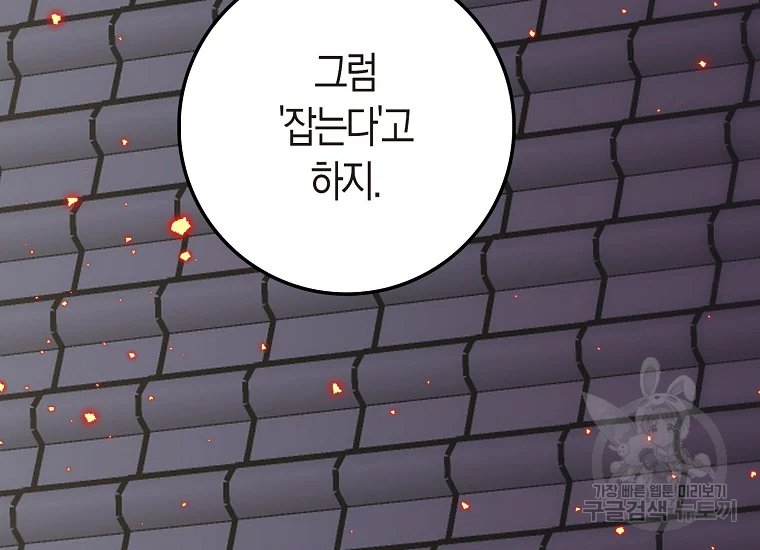 절대무신 74화 27