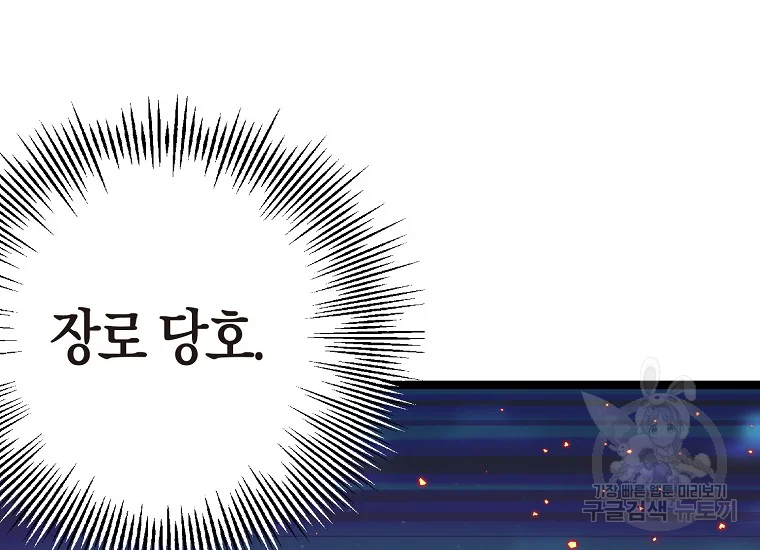 절대무신 74화 33