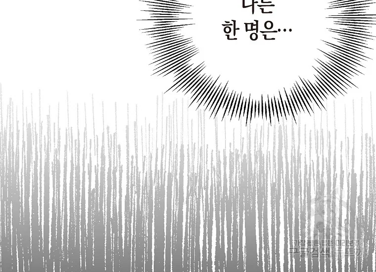 절대무신 74화 35