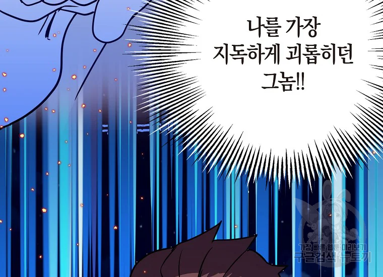 절대무신 74화 40