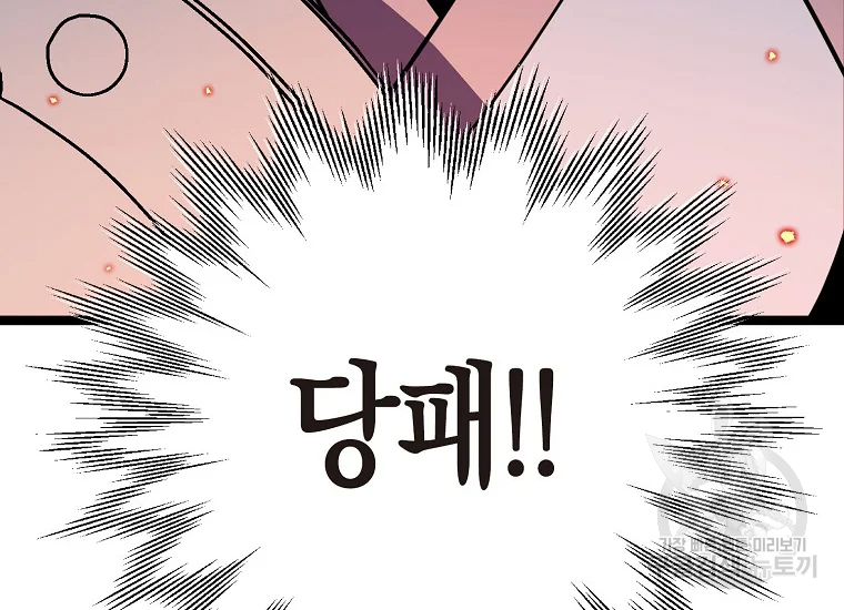 절대무신 74화 42