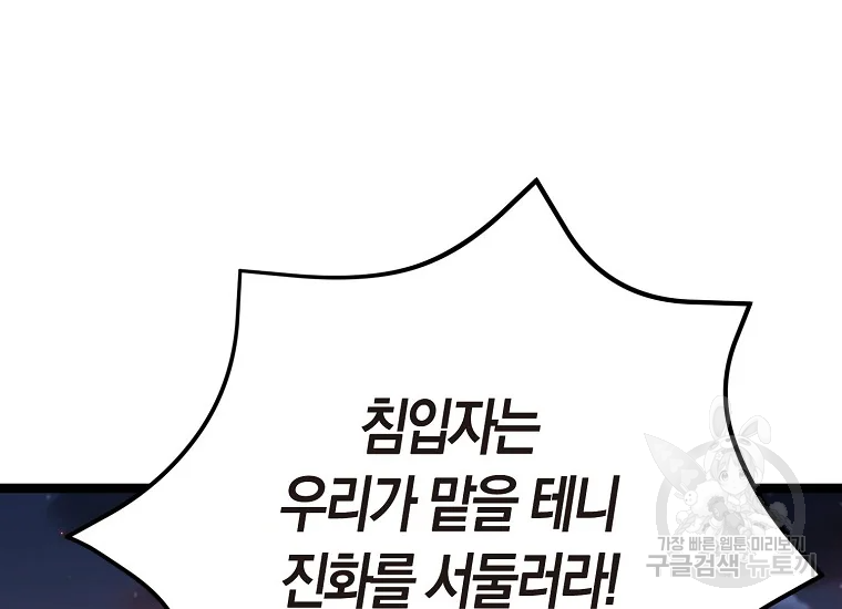 절대무신 74화 44