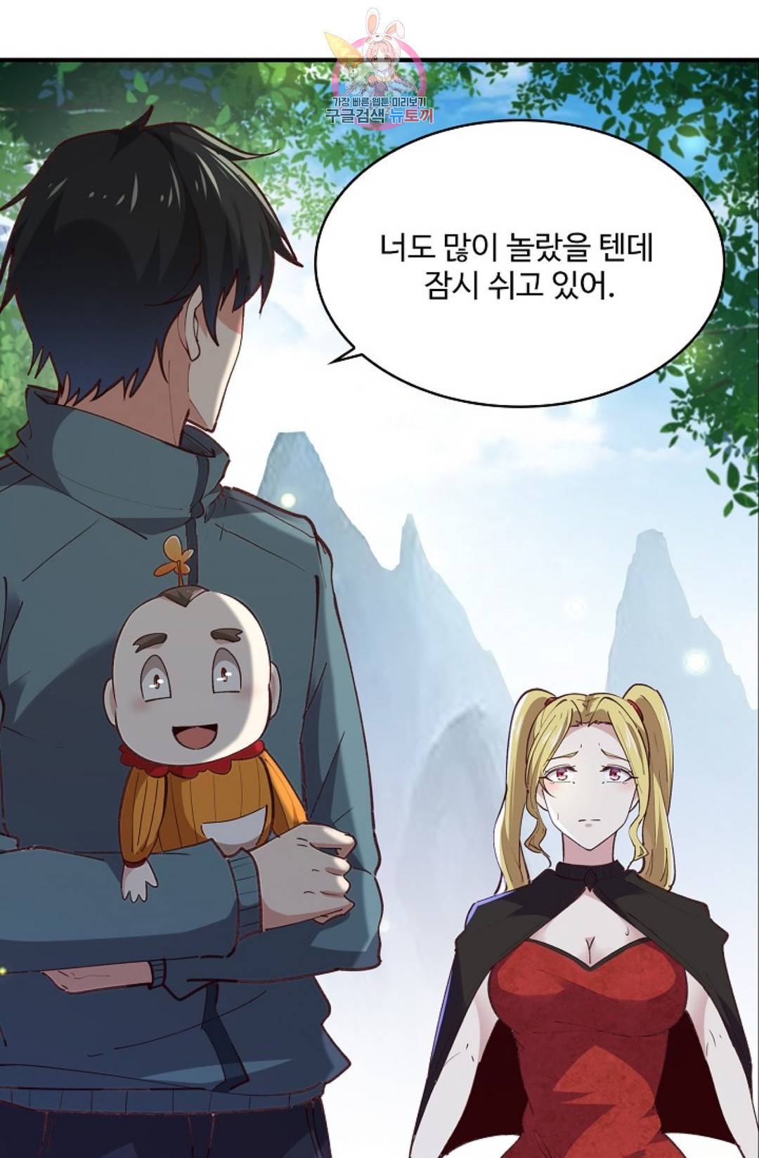 천존! 도시에 재림하다 156화 3