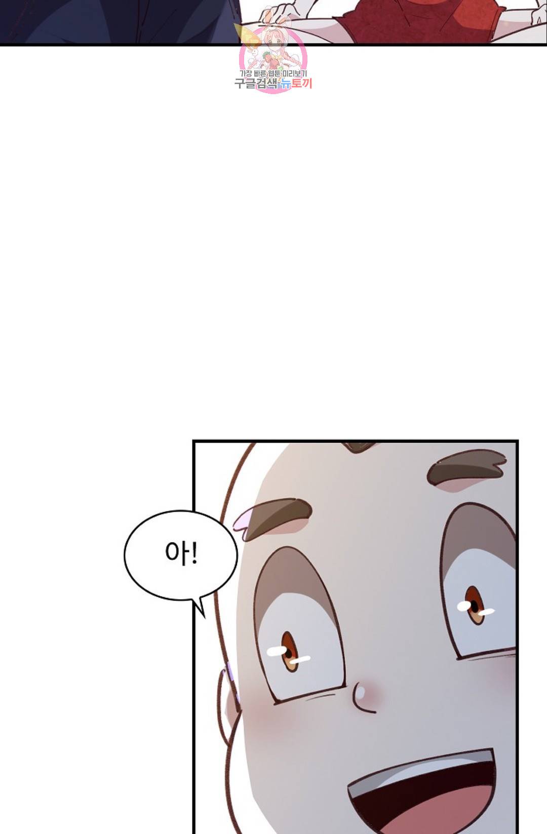 천존! 도시에 재림하다 156화 4