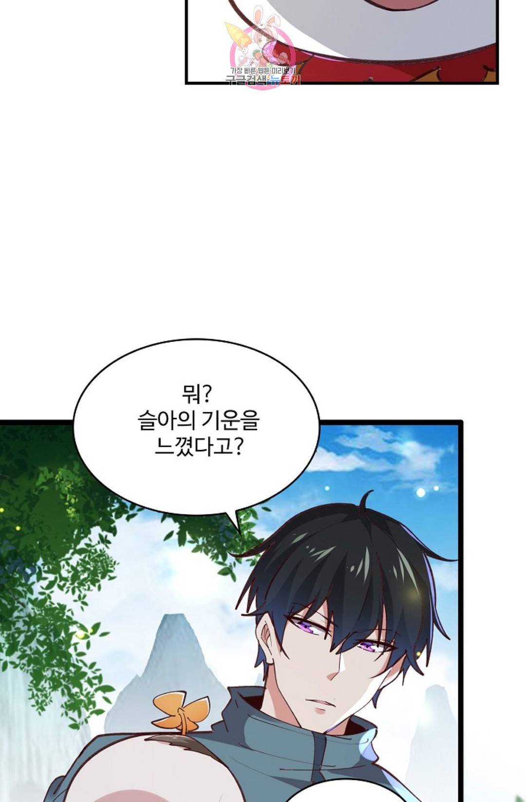 천존! 도시에 재림하다 156화 5