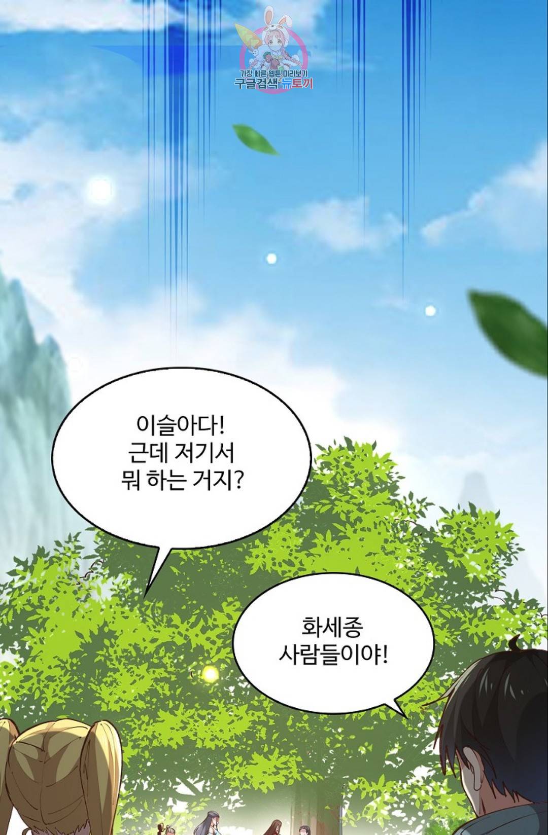 천존! 도시에 재림하다 156화 9