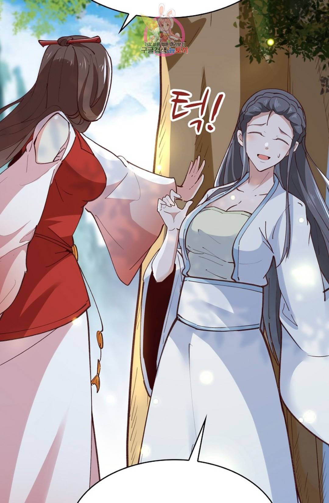 천존! 도시에 재림하다 156화 11
