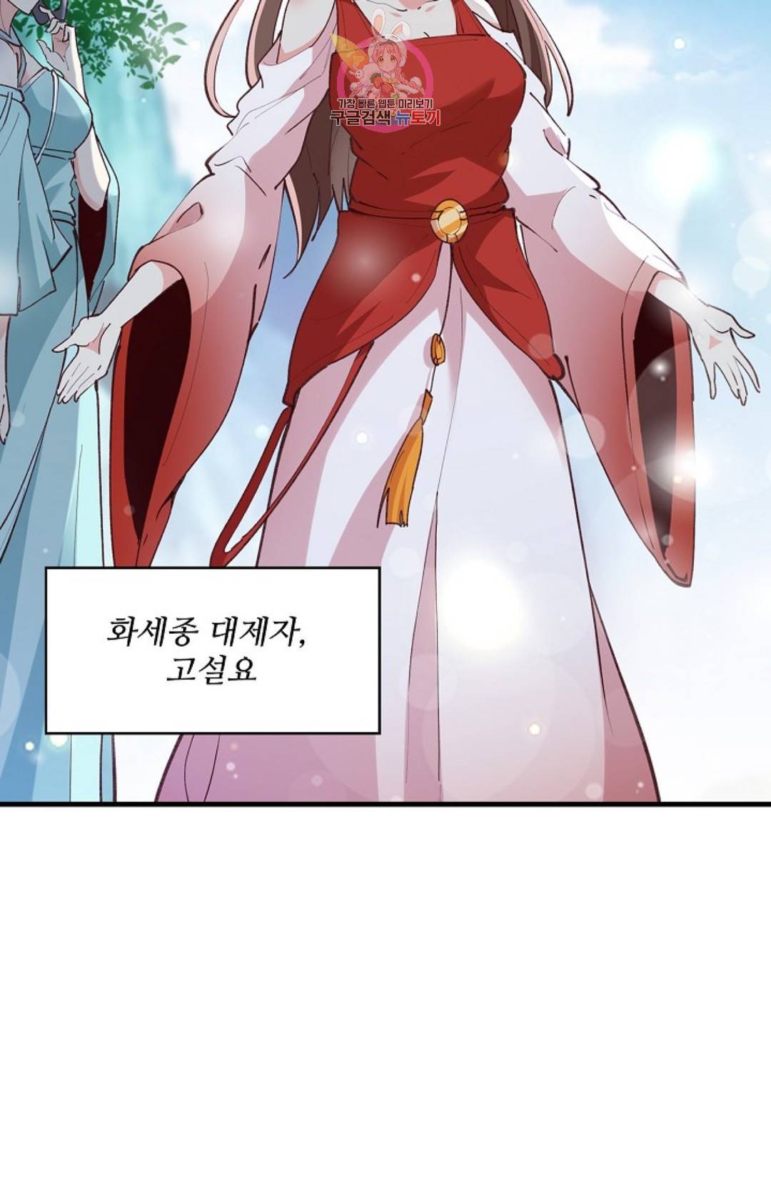 천존! 도시에 재림하다 156화 13