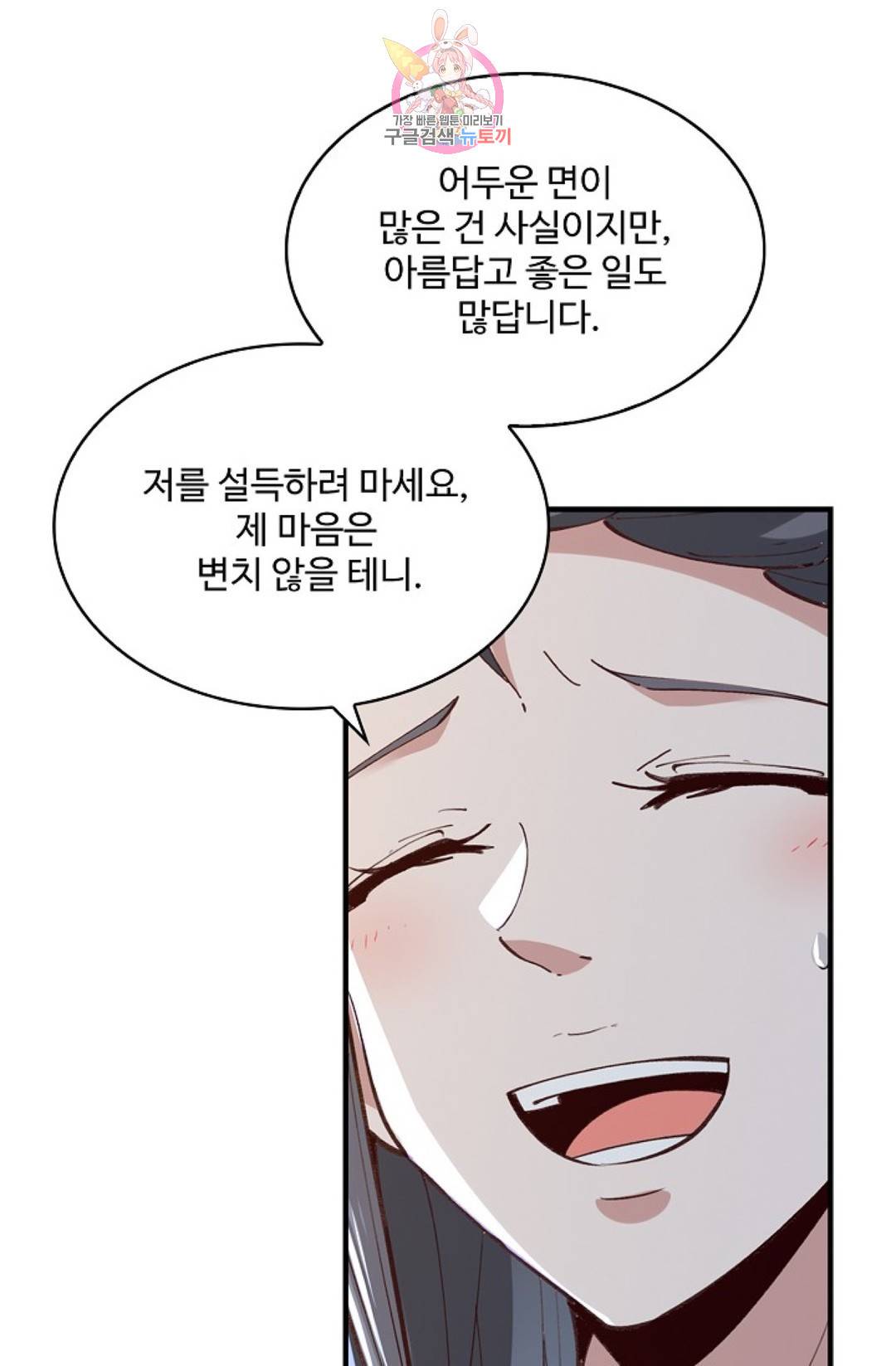 천존! 도시에 재림하다 156화 14