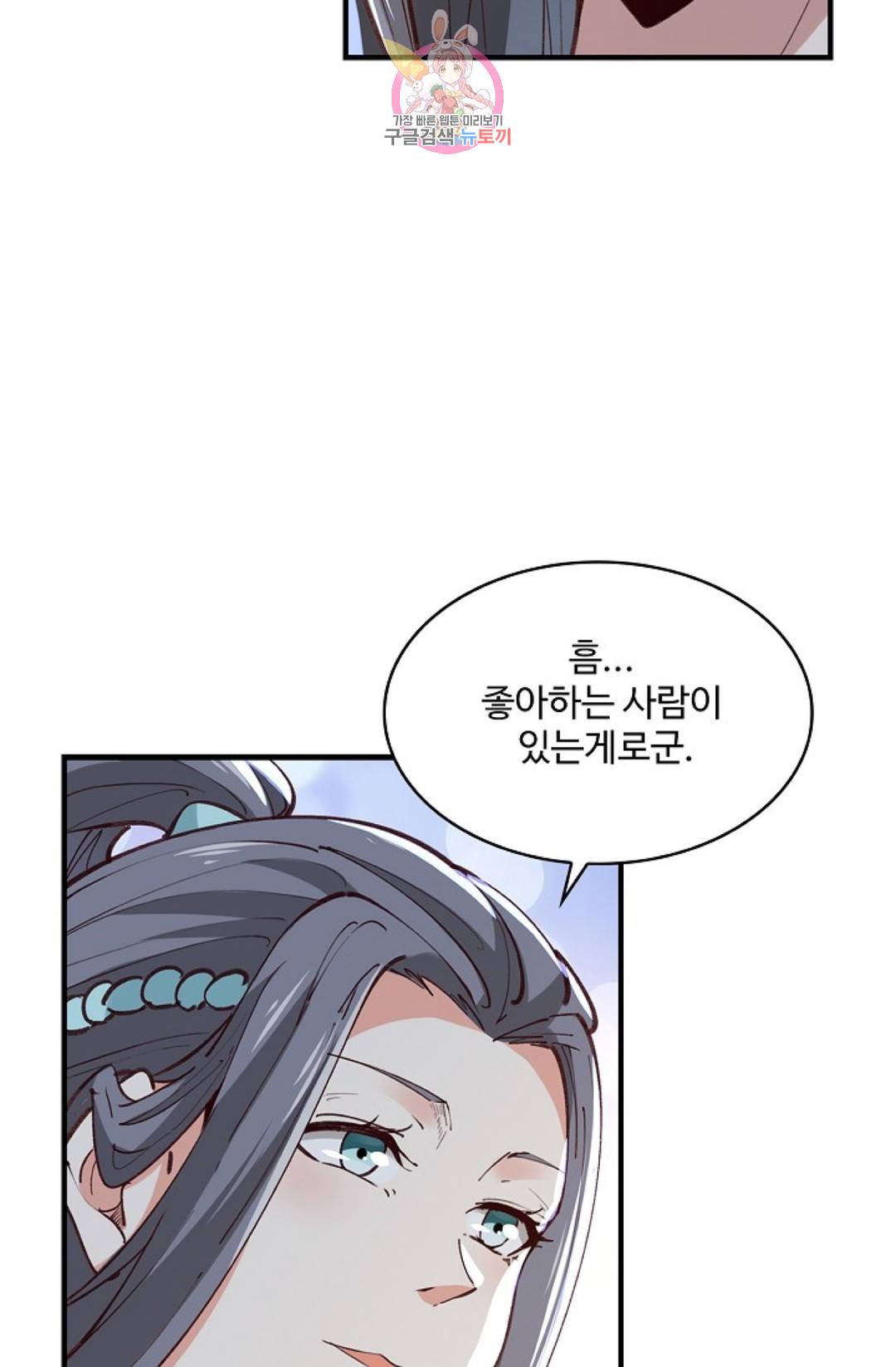 천존! 도시에 재림하다 156화 15