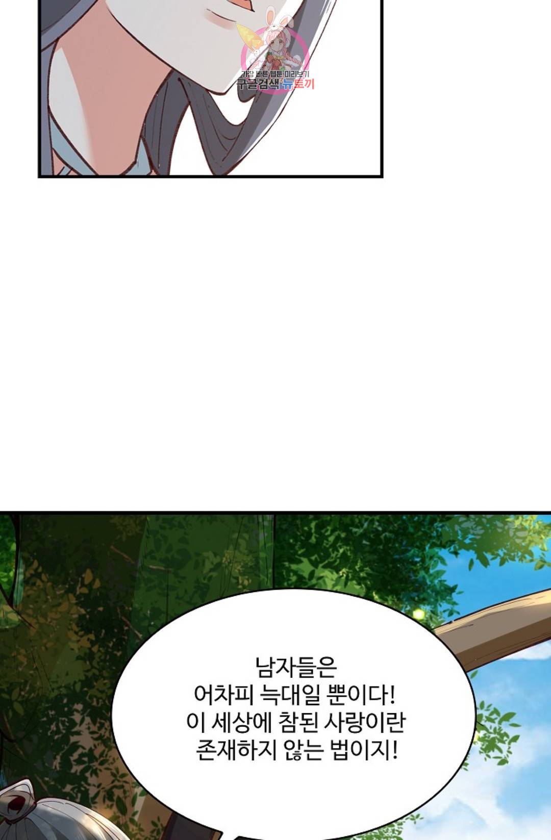 천존! 도시에 재림하다 156화 16