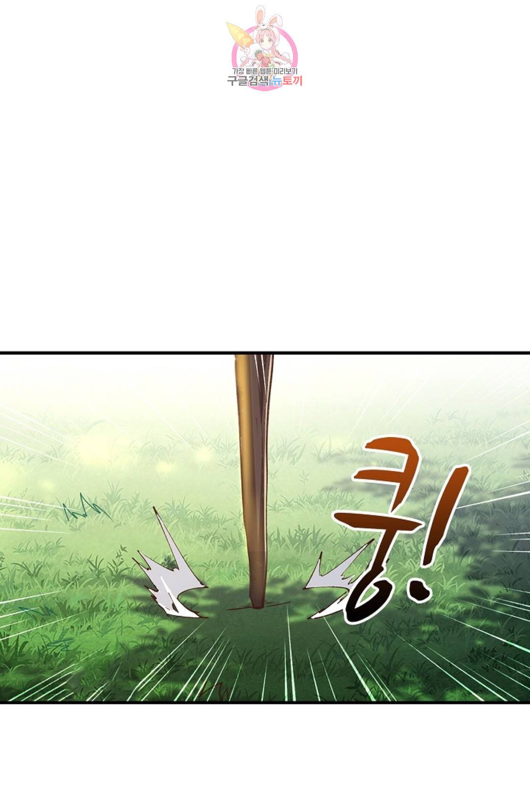 천존! 도시에 재림하다 156화 19
