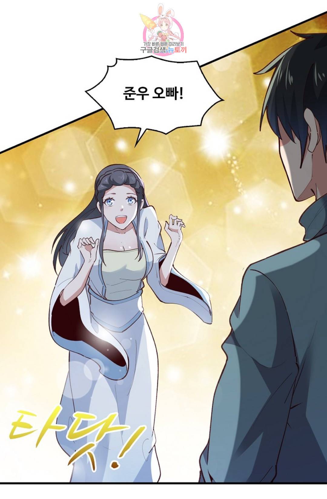 천존! 도시에 재림하다 156화 23