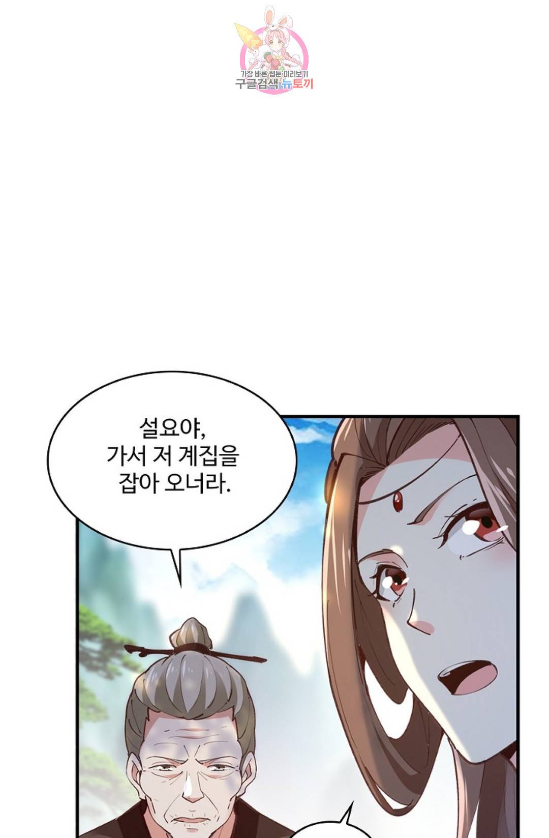 천존! 도시에 재림하다 156화 24