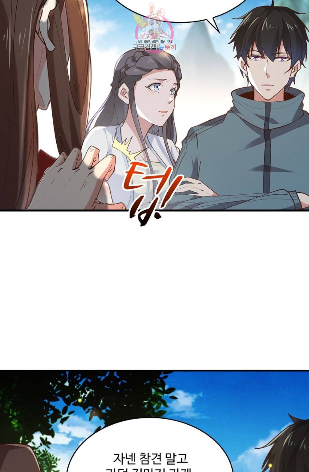 천존! 도시에 재림하다 156화 31