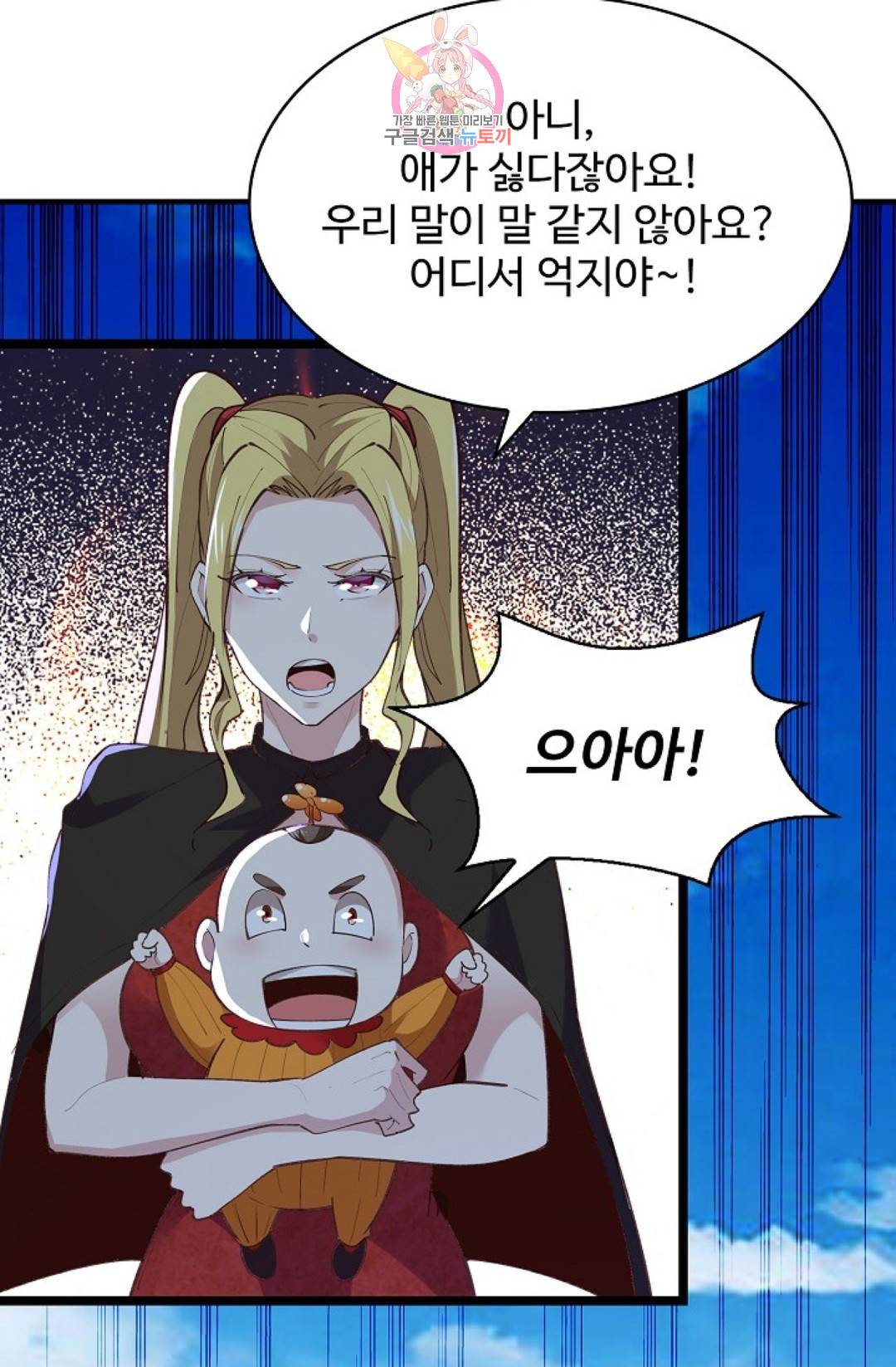 천존! 도시에 재림하다 156화 33
