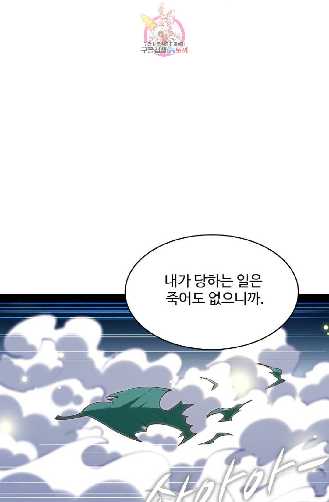 천존! 도시에 재림하다 156화 39