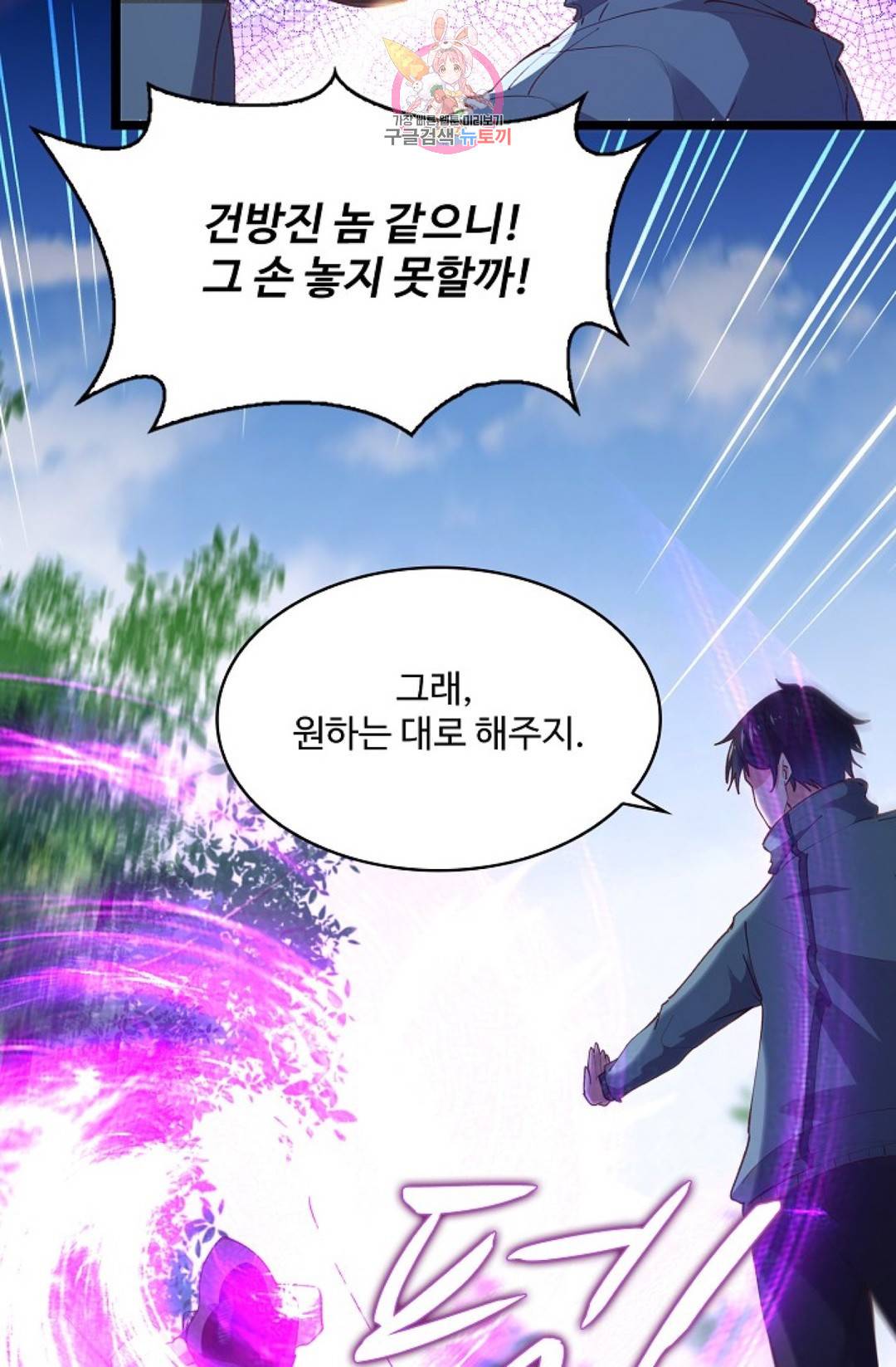 천존! 도시에 재림하다 156화 42