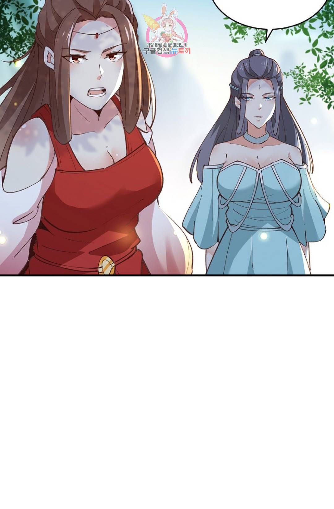 천존! 도시에 재림하다 156화 44