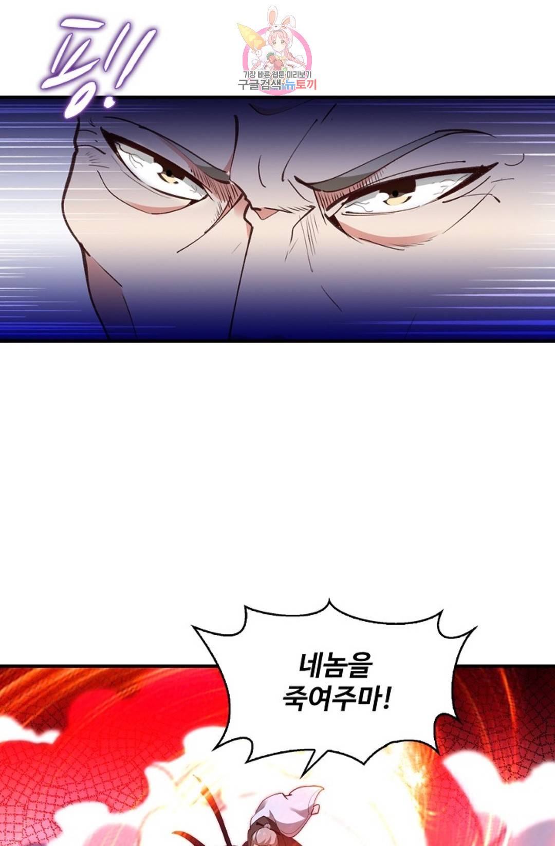 천존! 도시에 재림하다 156화 45