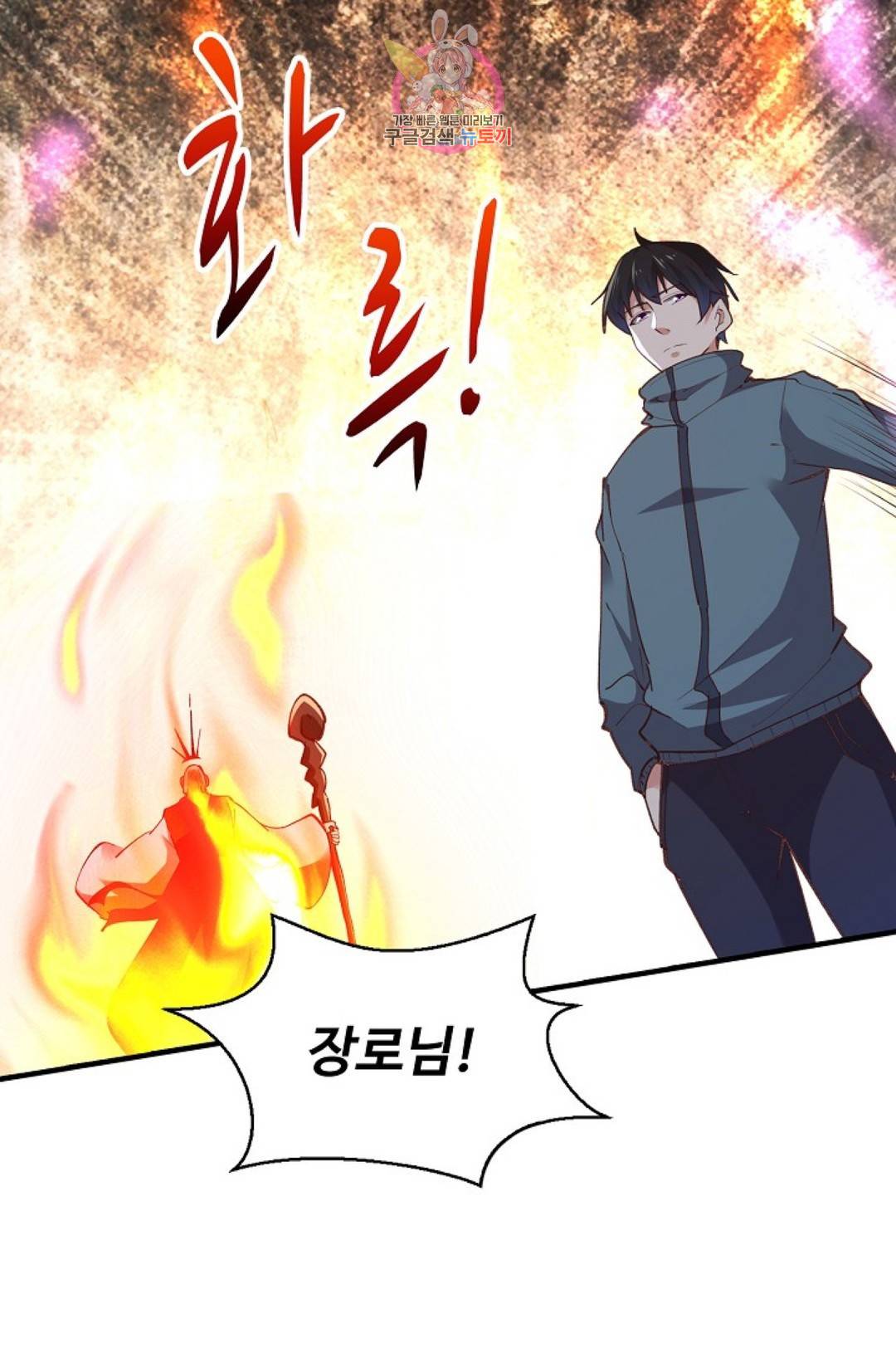 천존! 도시에 재림하다 156화 50