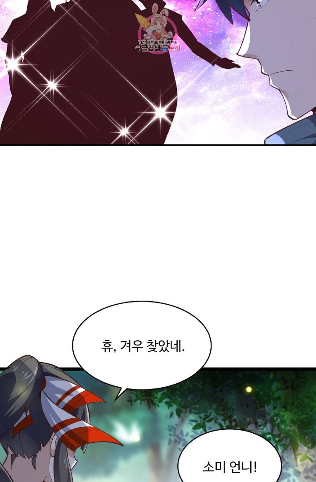 천존! 도시에 재림하다 156화 60