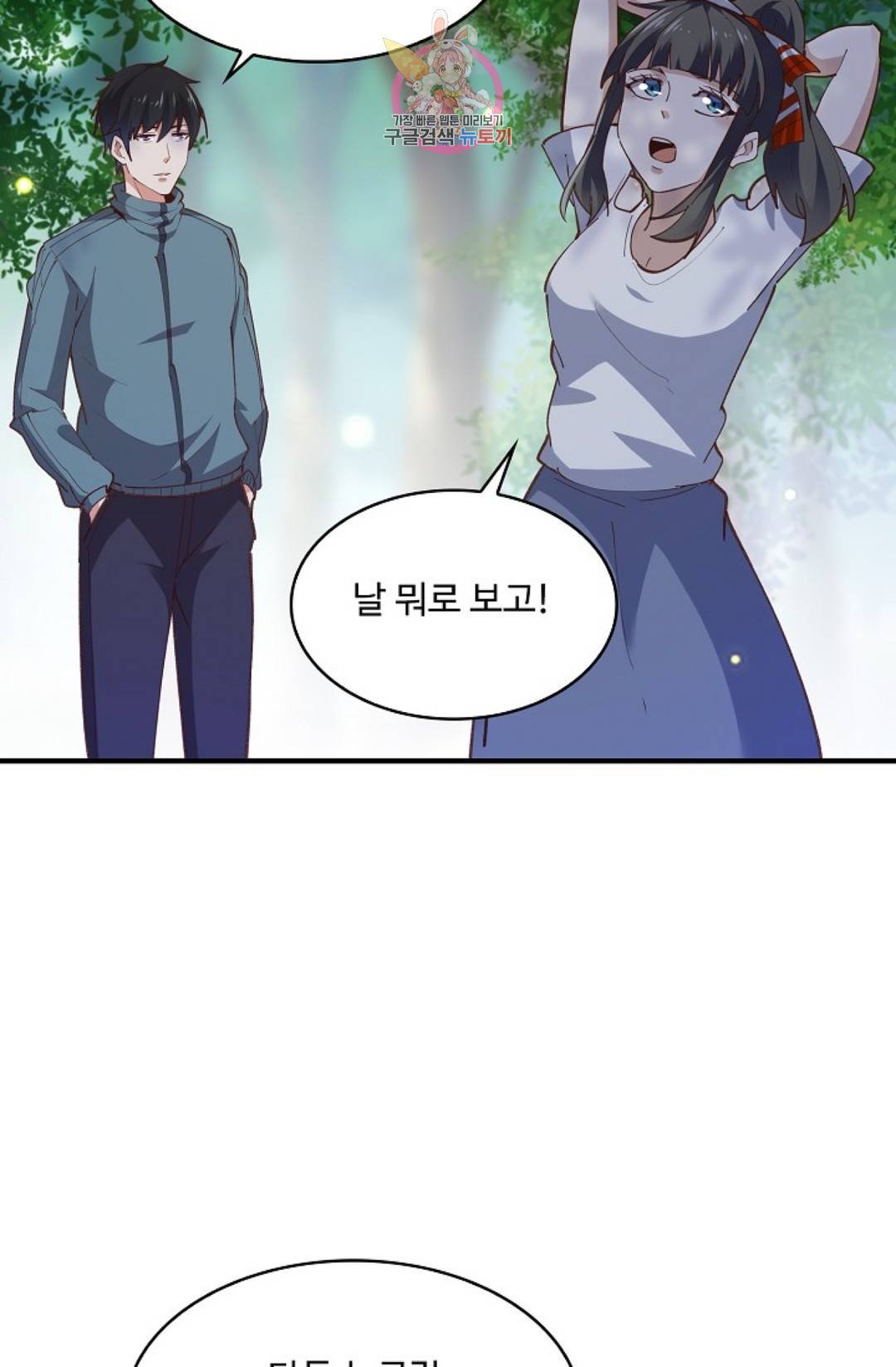 천존! 도시에 재림하다 156화 63