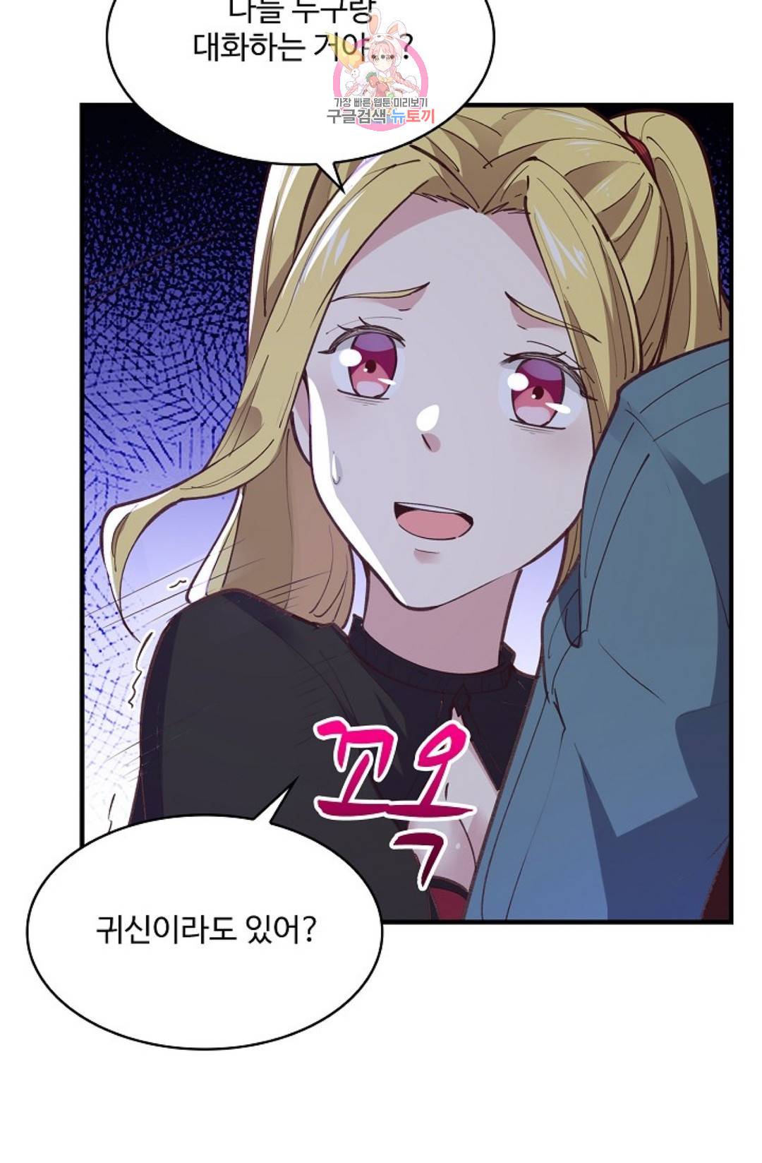 천존! 도시에 재림하다 156화 64