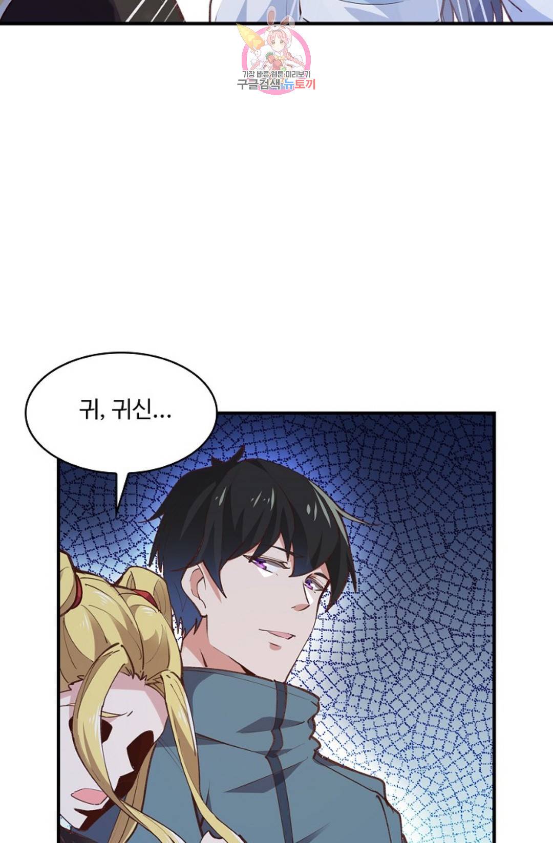 천존! 도시에 재림하다 156화 66
