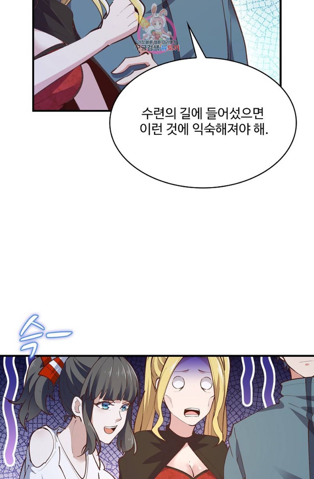 천존! 도시에 재림하다 156화 67