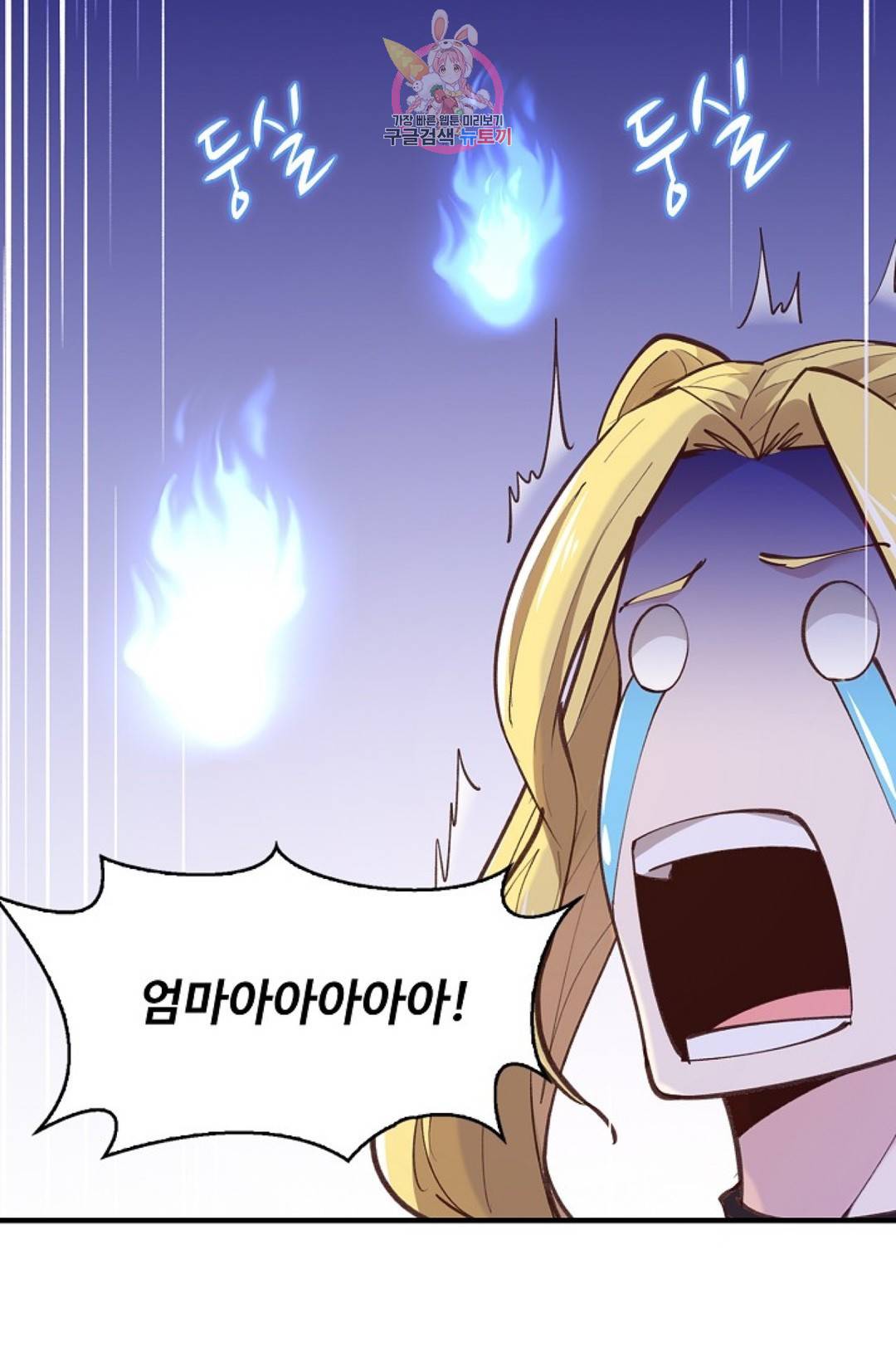 천존! 도시에 재림하다 156화 69