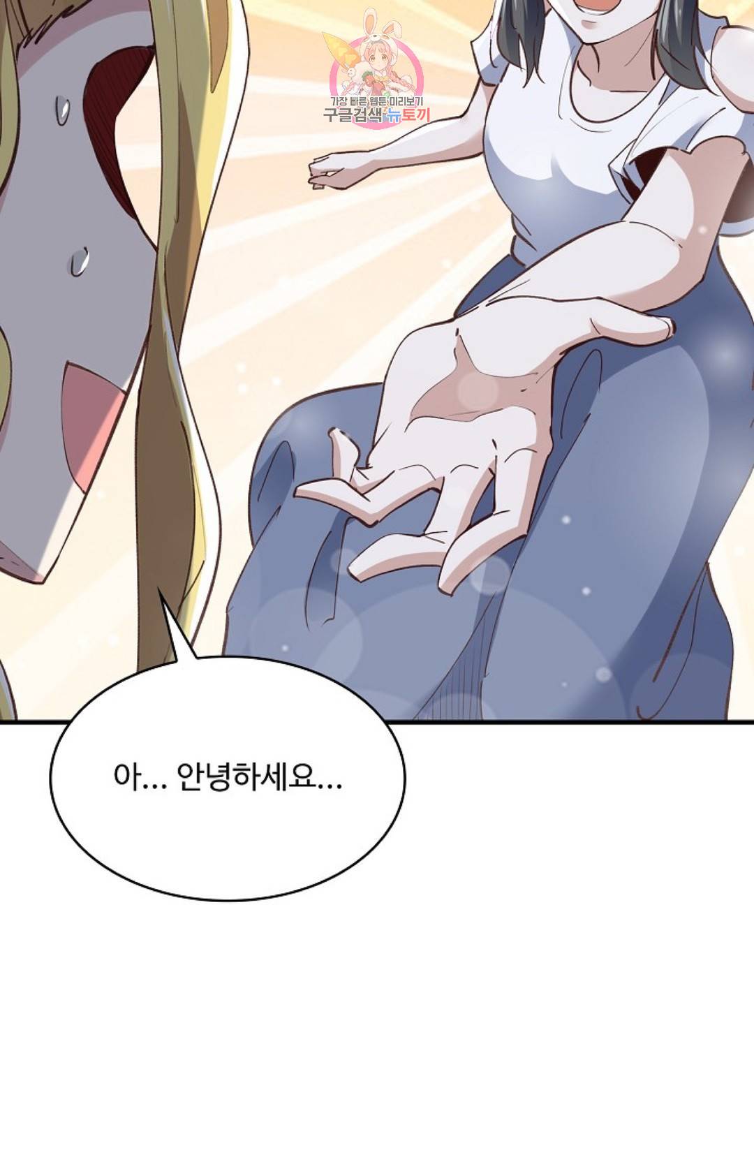천존! 도시에 재림하다 156화 72
