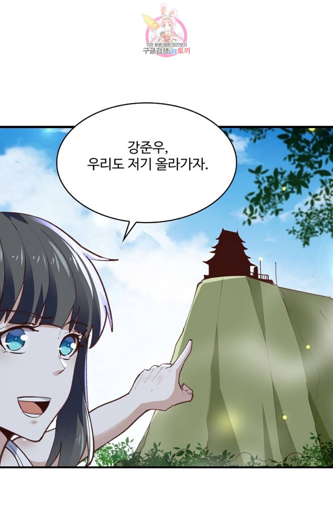 천존! 도시에 재림하다 156화 73