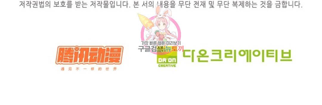 천존! 도시에 재림하다 156화 77