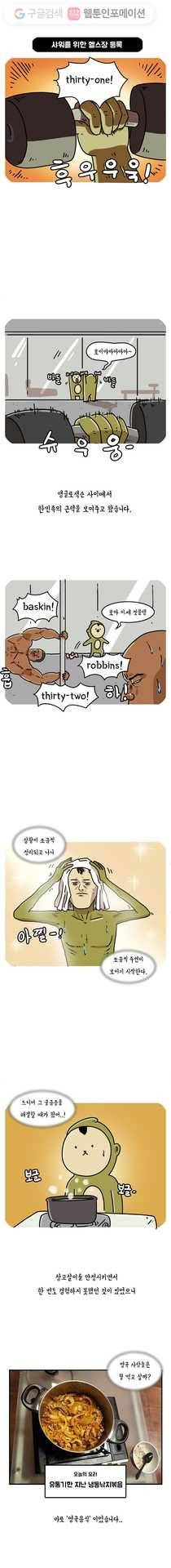키몽의 호구로운 생활 95화 영국에서 먹어보자 (1) 2