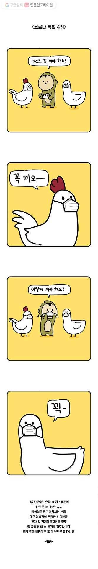 키몽의 호구로운 생활 95화 영국에서 먹어보자 (1) 10